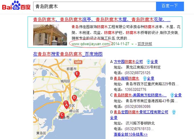 青岛网站优化案例展示