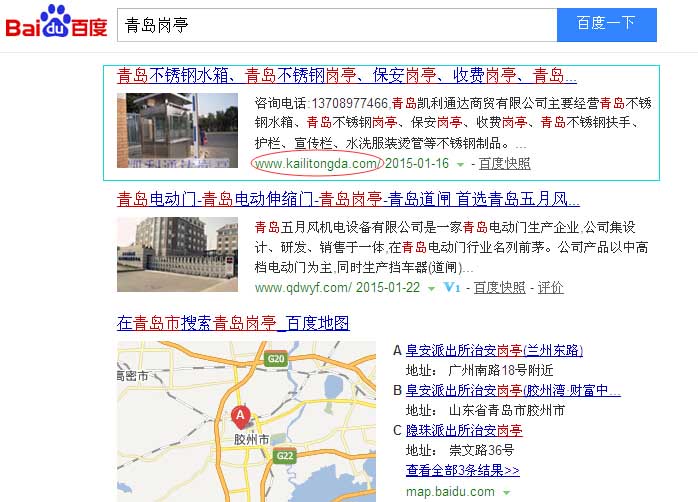 青岛网站优化案例展示