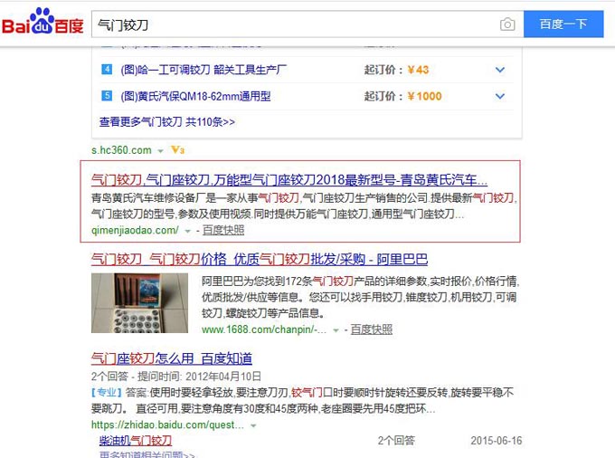 气门铰刀-优化案例