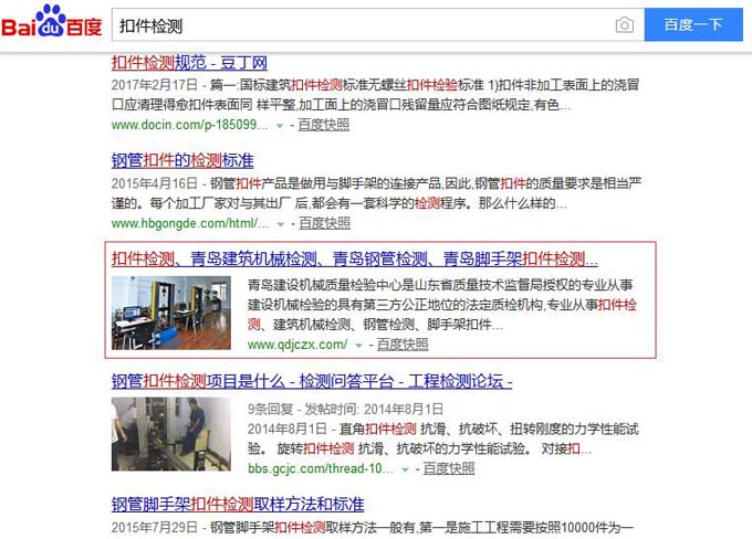 扣件检测-优化案例
