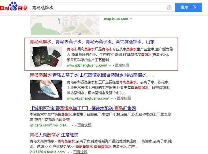 青岛蒸馏水-优化案例